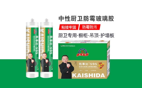 凱事達898玻璃膠